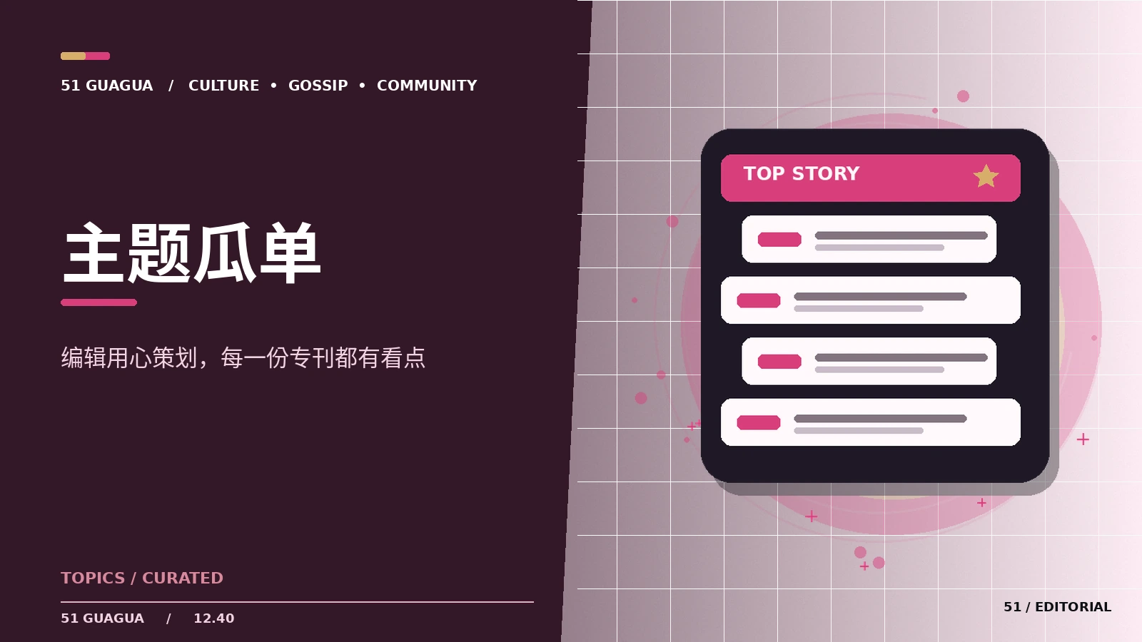 按主题阅读比碎片信息更有收获吗