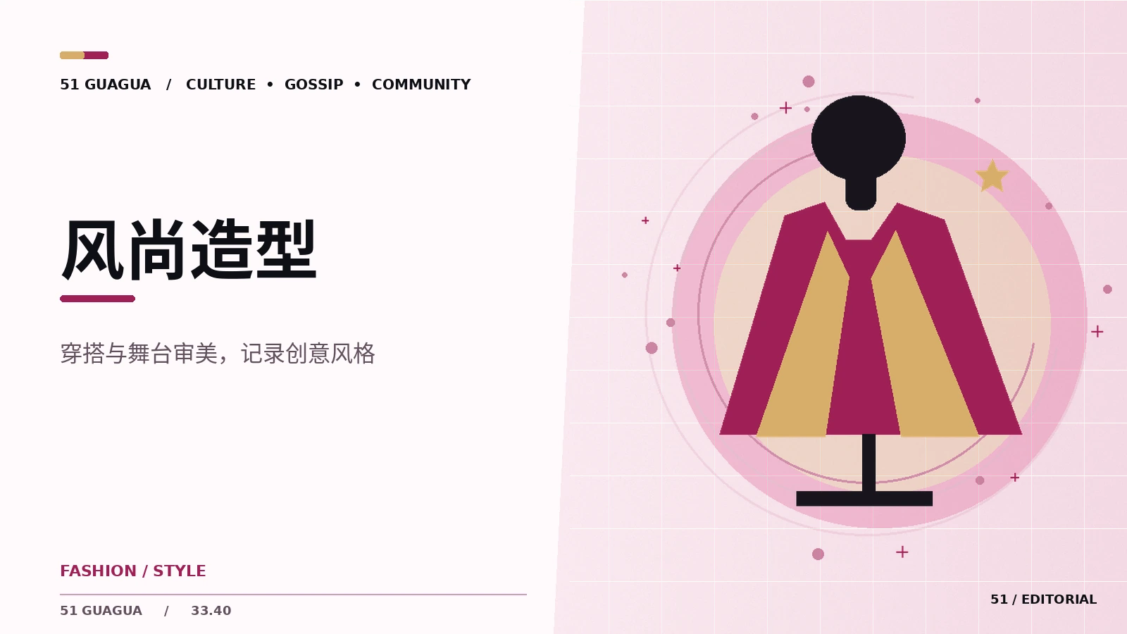 舞台服装如何服务角色与表演