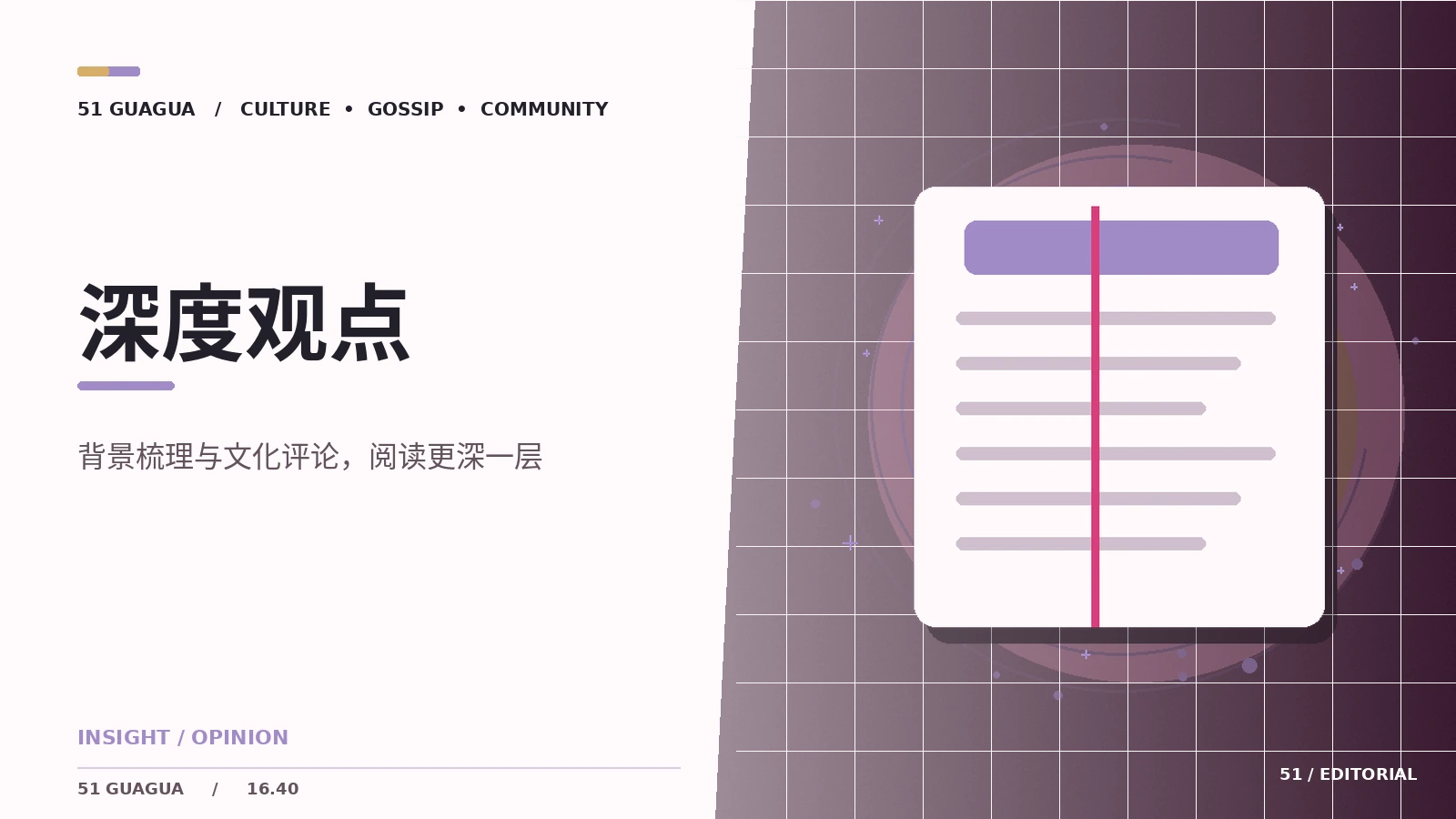 娱乐讨论中的不同意见如何共存