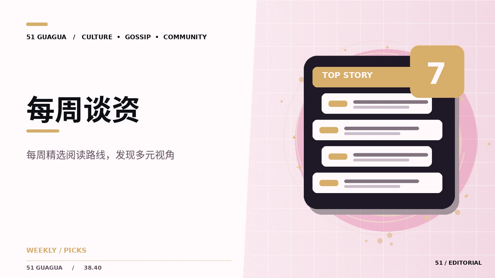 如何为自己的周末整理阅读清单